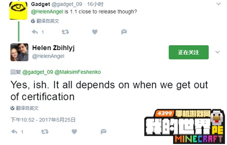 我的世界1.1正式版上架时间