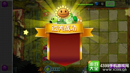 植物大战僵尸2失落之城第十四天攻略