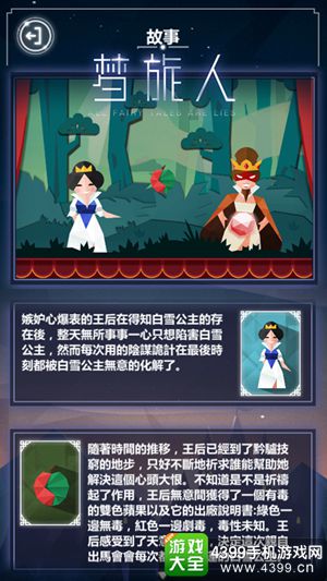 梦旅人