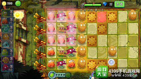 植物大战僵尸2失落之城第十六天攻略