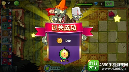 植物大战僵尸2失落之城第十六天攻略