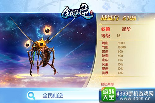 全民仙逆