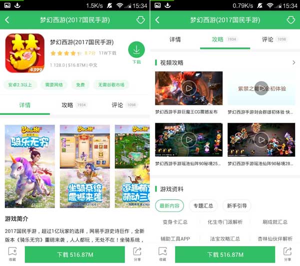 好游快爆