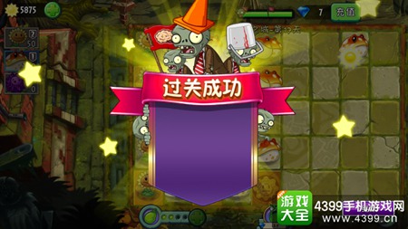 植物大战僵尸2失落之城第十七天攻略