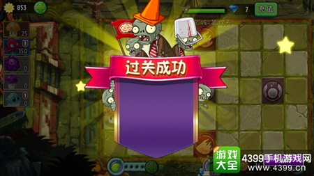 植物大战僵尸2失落之城第十八天攻略