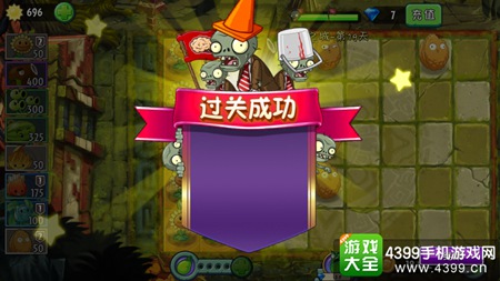 植物大战僵尸2失落之城第十九天攻略