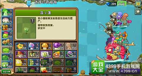 植物大战僵尸2