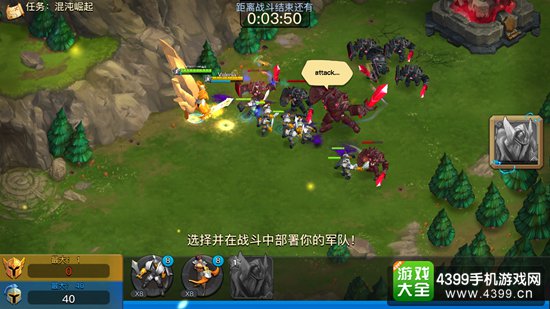 守卫者王国