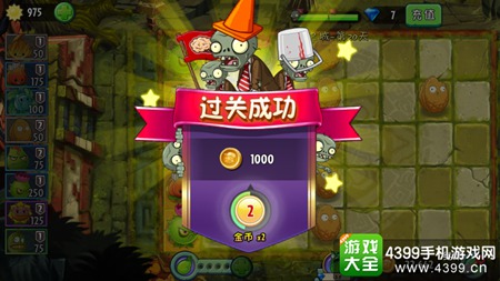 植物大战僵尸2失落之城第二十天攻略