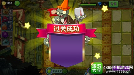 植物大战僵尸2失落之城第二十一天攻略
