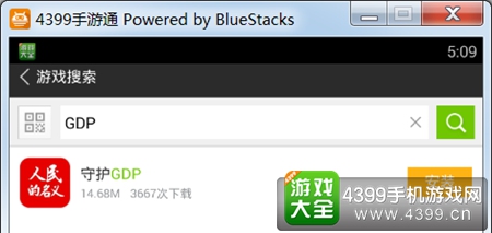 守护GDP电脑版下载