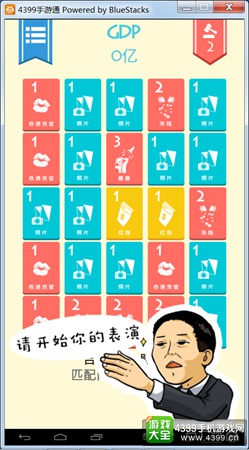 守护GDP电脑版下载