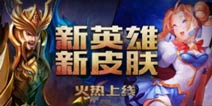 端午豪礼上线《英魂之刃口袋版》限时折扣来袭