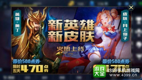 英魂之刃口袋版