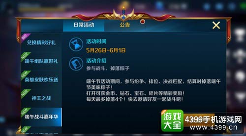 英魂之刃口袋版