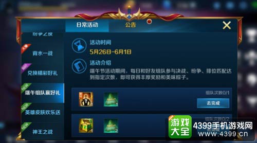 英魂之刃口袋版