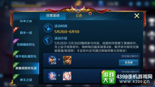 英魂之刃口袋版