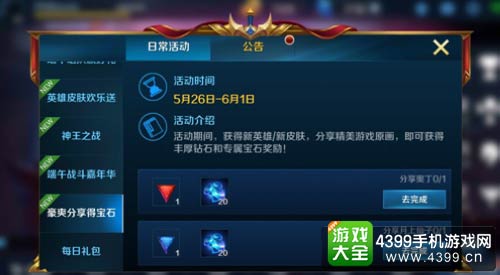英魂之刃口袋版