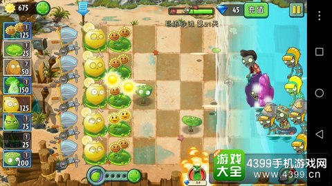植物大战僵尸2