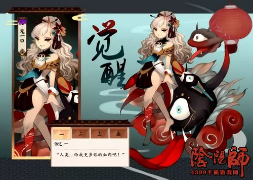 阴阳师新式神