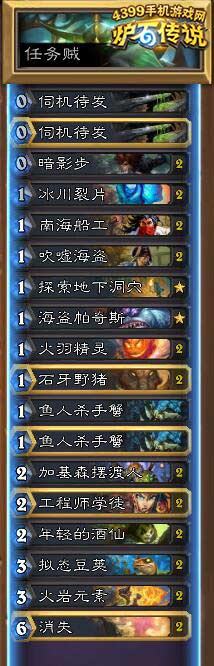 炉石传说任务贼2017