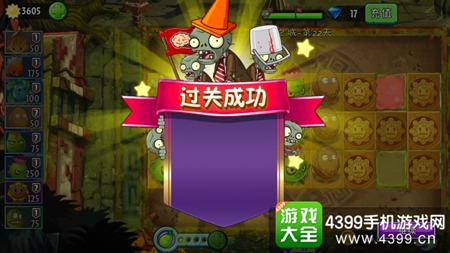 植物大战僵尸2失落之城第二十二攻略