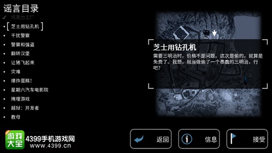 模拟山羊收获日