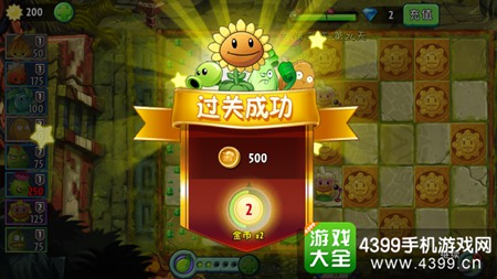 植物大战僵尸2失落之城第24天攻略
