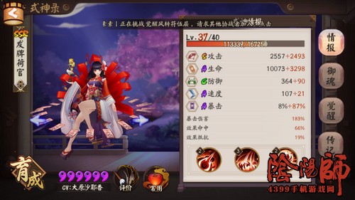 阴阳师彼岸花