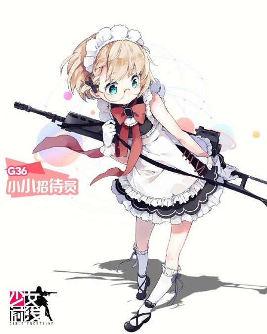 少女前线g36小小招待员皮肤