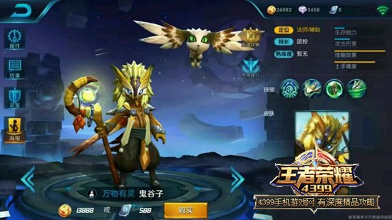 鬼谷子上线