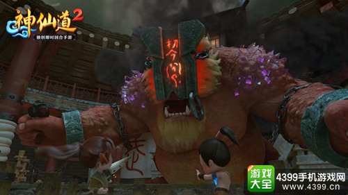 神仙道2
