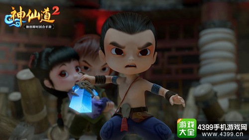神仙道2