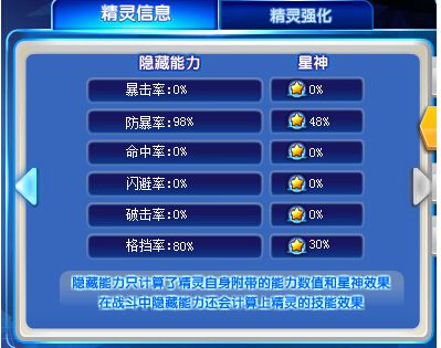 奥奇传说不朽生命主宰解析 掌控生命能力