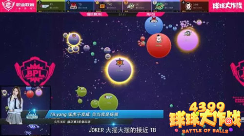 球球大作战