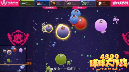 球球大作战