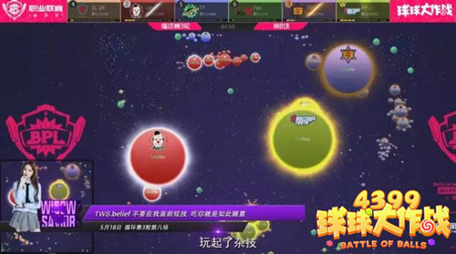 球球大作战