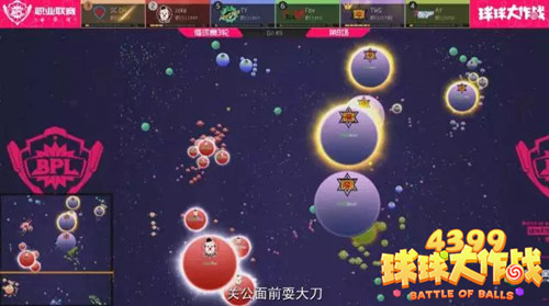 球球大作战