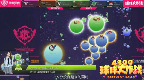 球球大作战