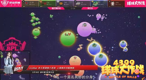 球球大作战