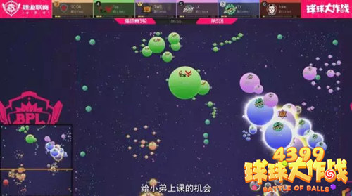 球球大作战