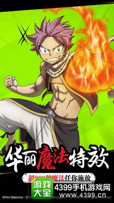 《妖精的尾巴：最强公会》首测今日开启