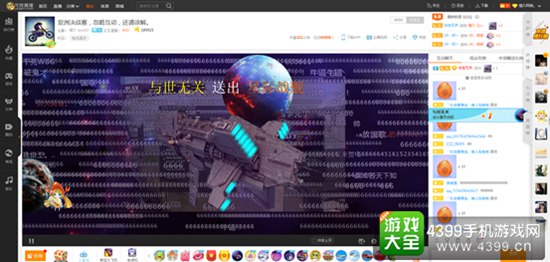 龙珠直播