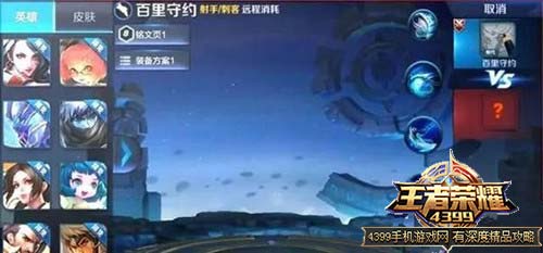 百里守约