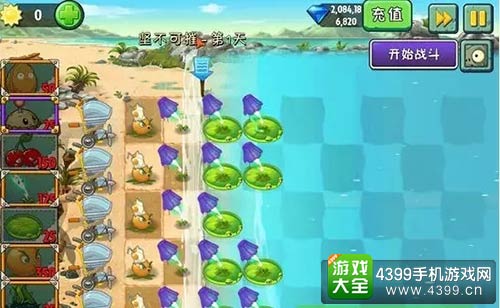植物大战僵尸2