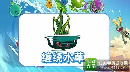 植物大战僵尸2