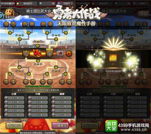 比武大会游戏币彩蛋截图