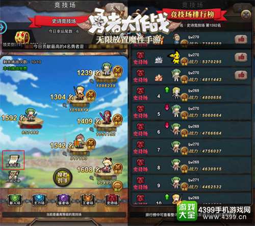 竞技场彩蛋截图