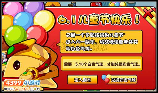  大闹天庭篇V25.7版本更新公告
