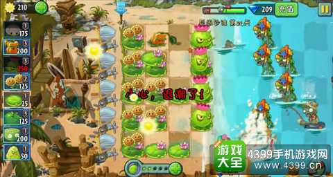 植物大战僵尸2